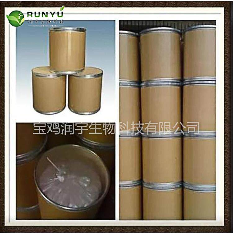 新款直销迷迭香酸5% 酪萨维 迷迭香提取物 肉桂醇甙 水溶 现货 量