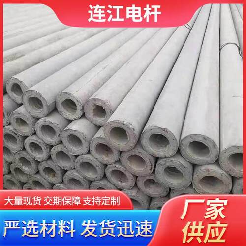 15米水泥电线杆钢筋混凝土预应力市政工程用通信工程水泥电杆