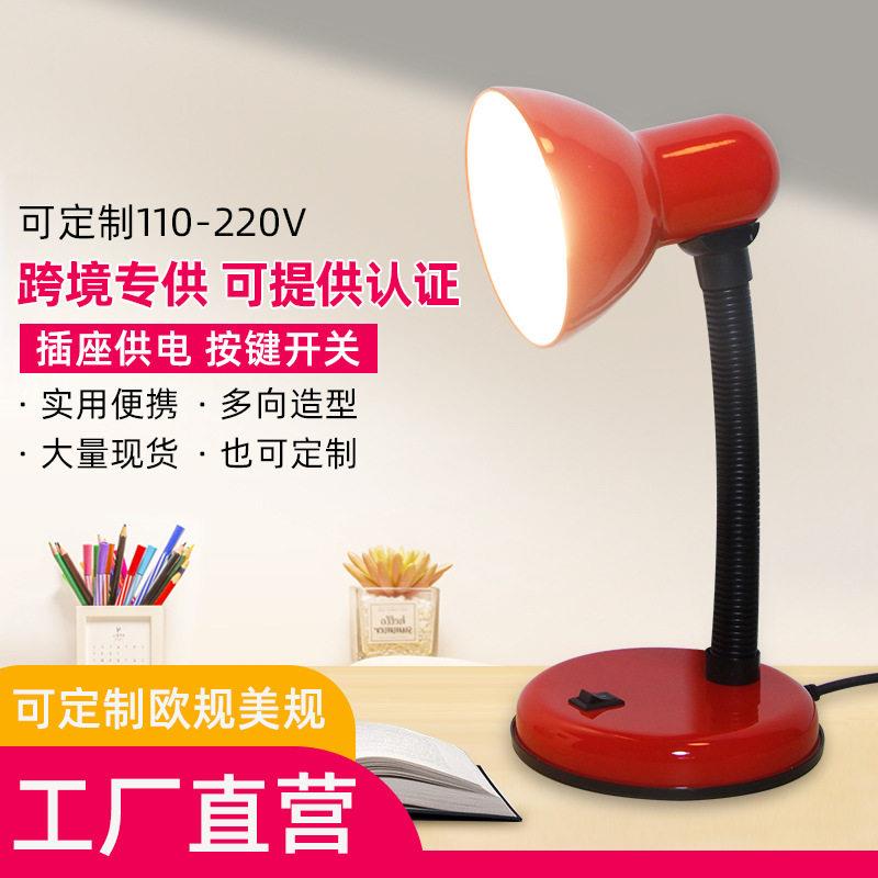 table lamp台灯学生台灯床头阅读灯读书灯插电小台灯可定制