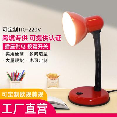 table lamp台灯学生台灯床头阅读灯读书灯插电小台灯可定制