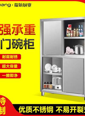 不锈钢四门碗柜饭店厨房橱柜商用304加厚储物收纳柜保洁柜
