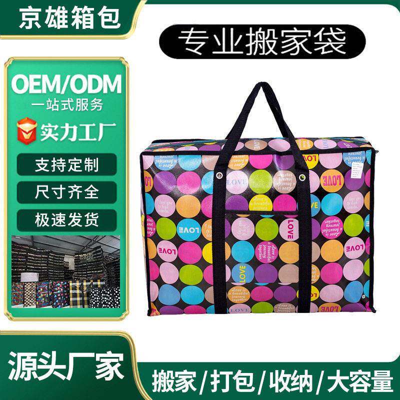 搬家袋大容量加厚无纺布防水编织袋家用棉被衣服收纳包手提打包袋