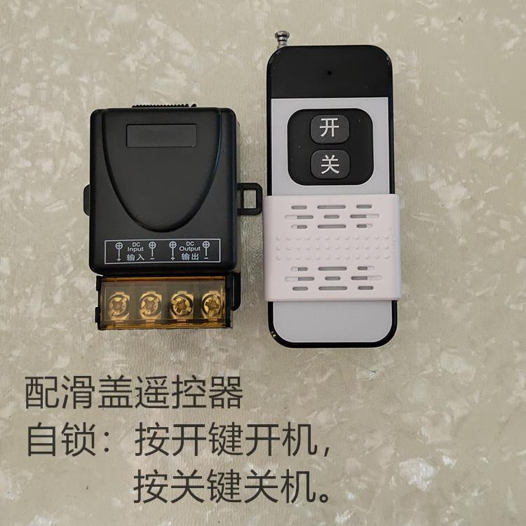 直流DC12v 18v 24v 36v 48v 60V无线遥控开关 点动 自锁 互锁