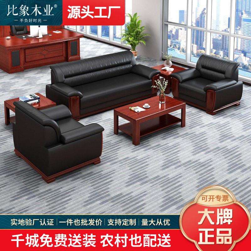 办公沙发茶几组合现代简约商务会客接待小户型皮艺三人位厂家直销
