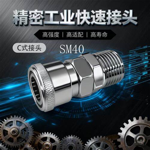 气动元件快速接头气泵空压机专用4分1/2外牙快接 SM40