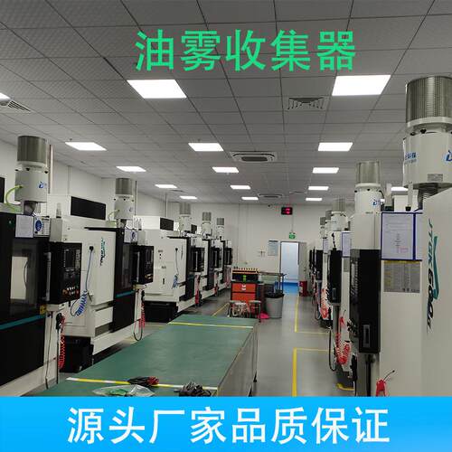 无耗离心式 高油雾PYL收材集器数控车床复合机床油雾回效收净化器