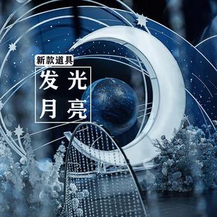 饰铁艺架子创意摆件 发光月亮婚庆道具路引酒店婚礼舞台背景灯箱装