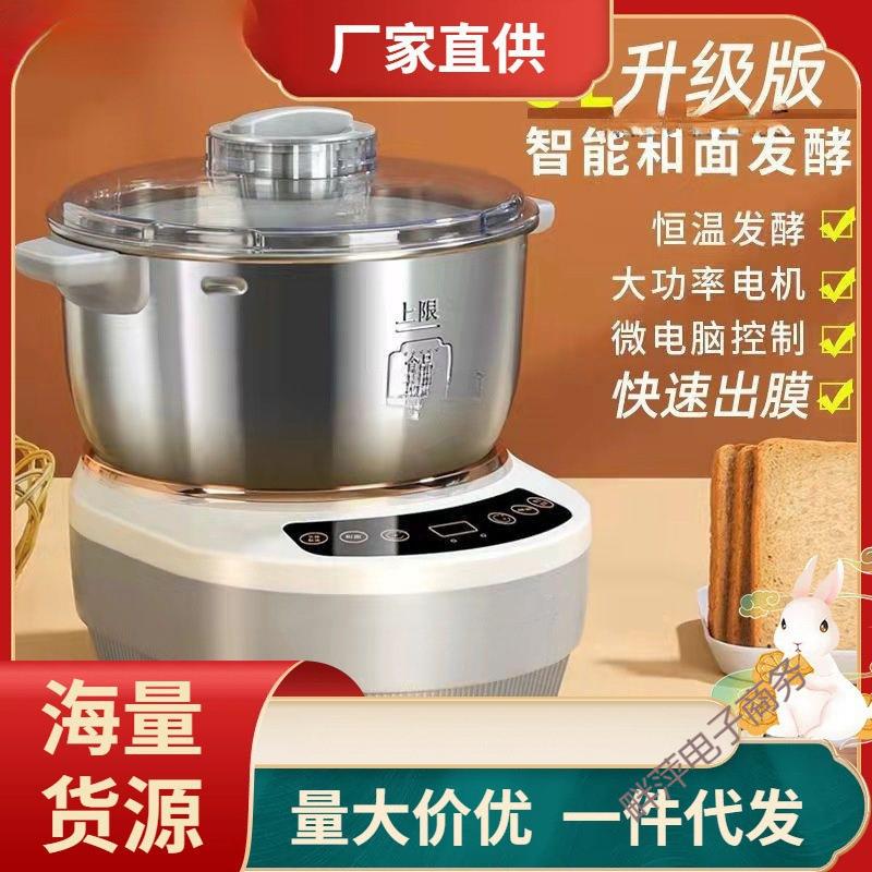 德国和面机家用小型全自动家庭揉面机发面智能打面恒温发酵搅拌机