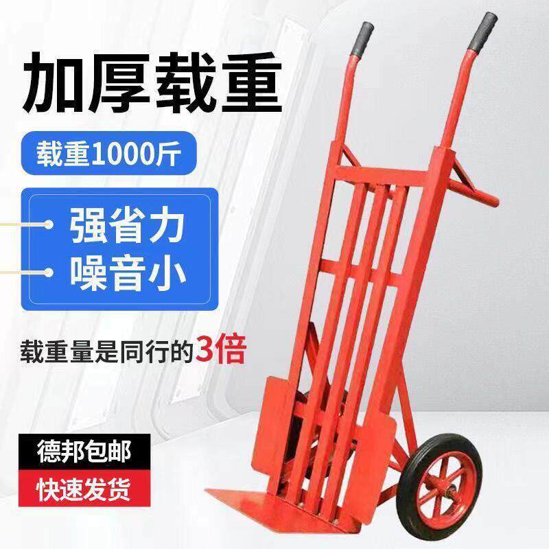 加厚老虎车两轮手推车货搬运车载重王推车爬楼拉货车手拉车小推车