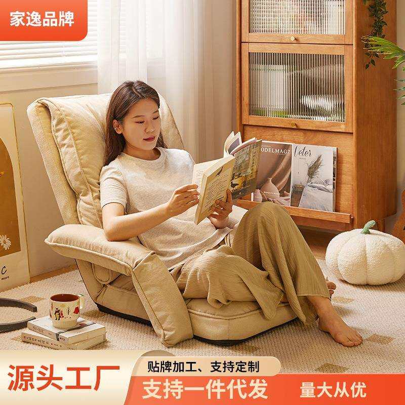 懒人沙发飘窗椅可调节客厅坐垫单人折叠榻榻米可躺可睡