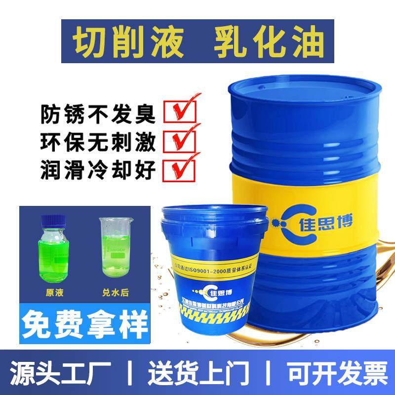 水溶性乳化油防锈套丝机切削液白色CNC数控车床皂化液磨削铝合金,工业油品/胶粘/化学/实验室用品,切削液/切削油,淘宝优惠券,粉丝福利购,淘宝优惠卷