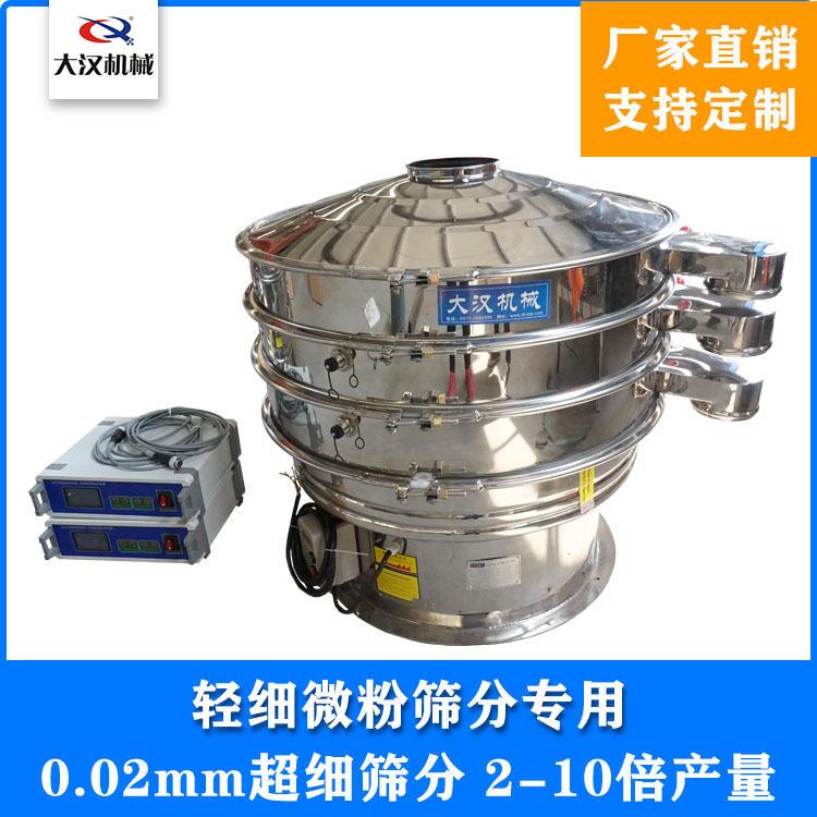 厂家源直销粉超声波振动筛粗声细分离振动筛带超波DHC电振动筛