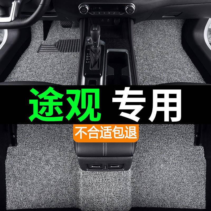 适用大众途观丝圈脚垫2017脚割草机/草坪机
