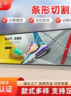 中迪定制液晶4K长条显示屏广告机定制切割高清安卓X86条形All