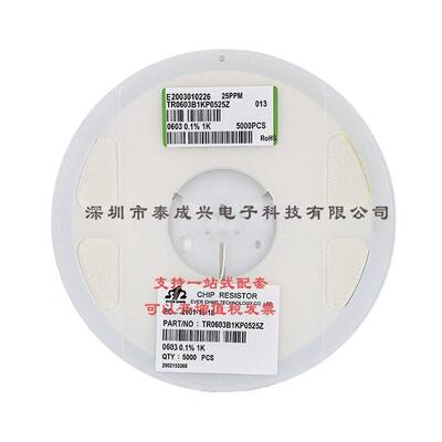 薄膜贴片电阻0603 0.1% 1K 10PPM 50PPM 25PPM TR0603B1KP0525Z