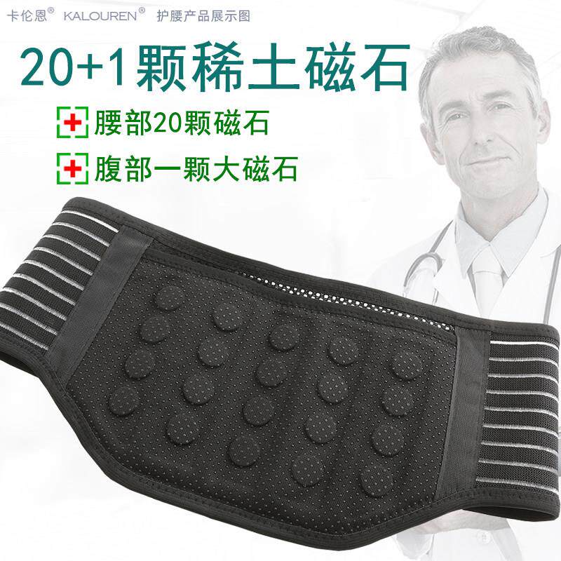 托 托玛琳远红外自发热磁疗护腰带椎间盘劳动损伤腰腹老人腰疼磁