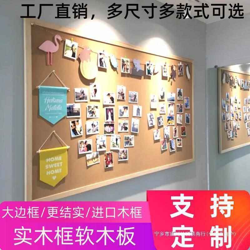 松木框软木板照片墙板图钉毛毡墙贴幼儿园留言板展示墙公告栏,文具电教/文化用品/商务用品,记事板/留言板,淘宝优惠券,粉丝福利购,淘宝优惠卷