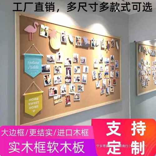 松木框软木板照片墙板图钉毛毡墙贴幼儿园留言板展示墙公告栏