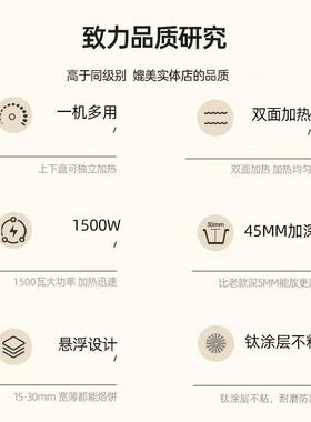 电饼铛家用25407双刮涂面加热钛层防深煎饼机加加大电煎锅全自动