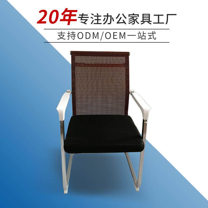 办公椅弓型透气网椅简约电脑职员椅会议洽谈培训椅