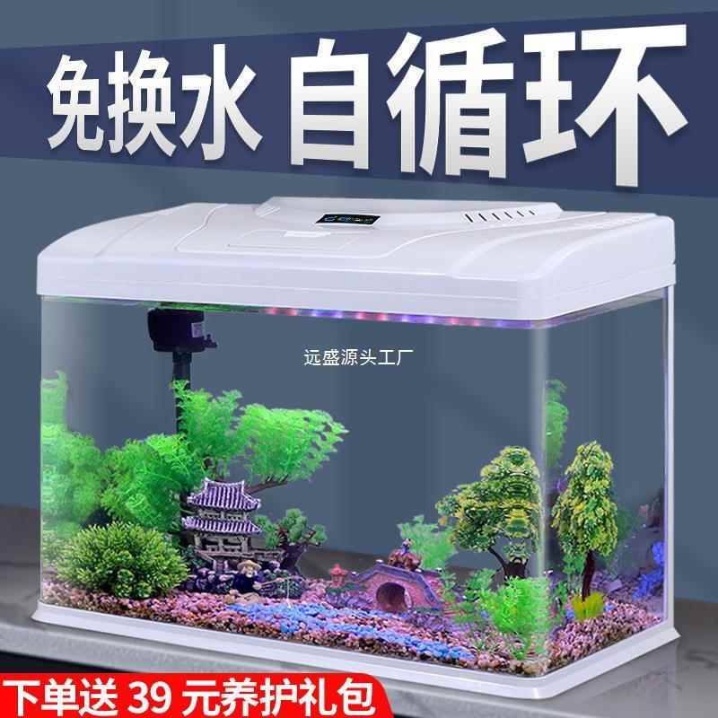 鱼缸厅家用10072808懒免换水桌面玻中小璃型造景客水族箱生态人创