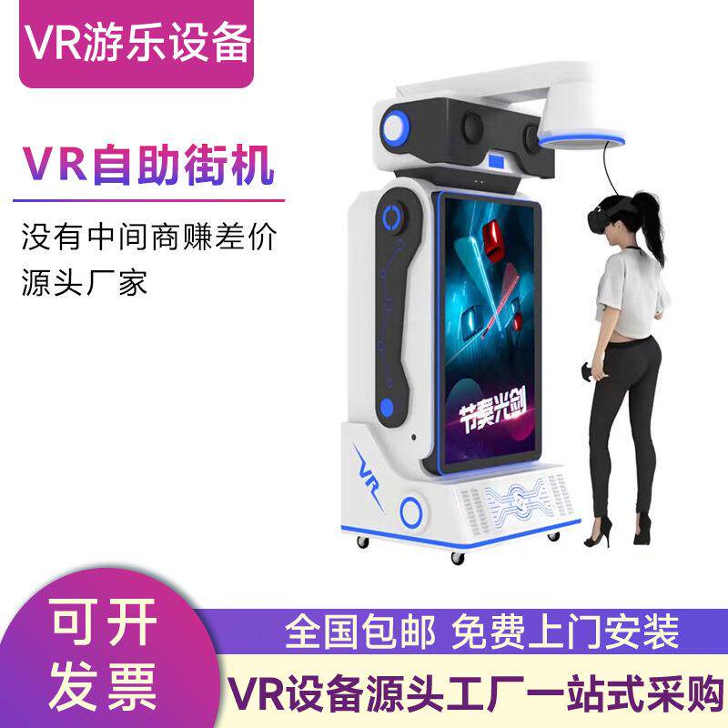 vr机器人体感游戏一体机设备行走平台大型电玩城游乐设备9d影院