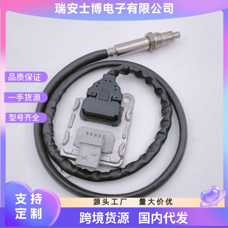 跨境货源nox sensor汽车氮氧传感器 5WK96742B 4326873 2872948