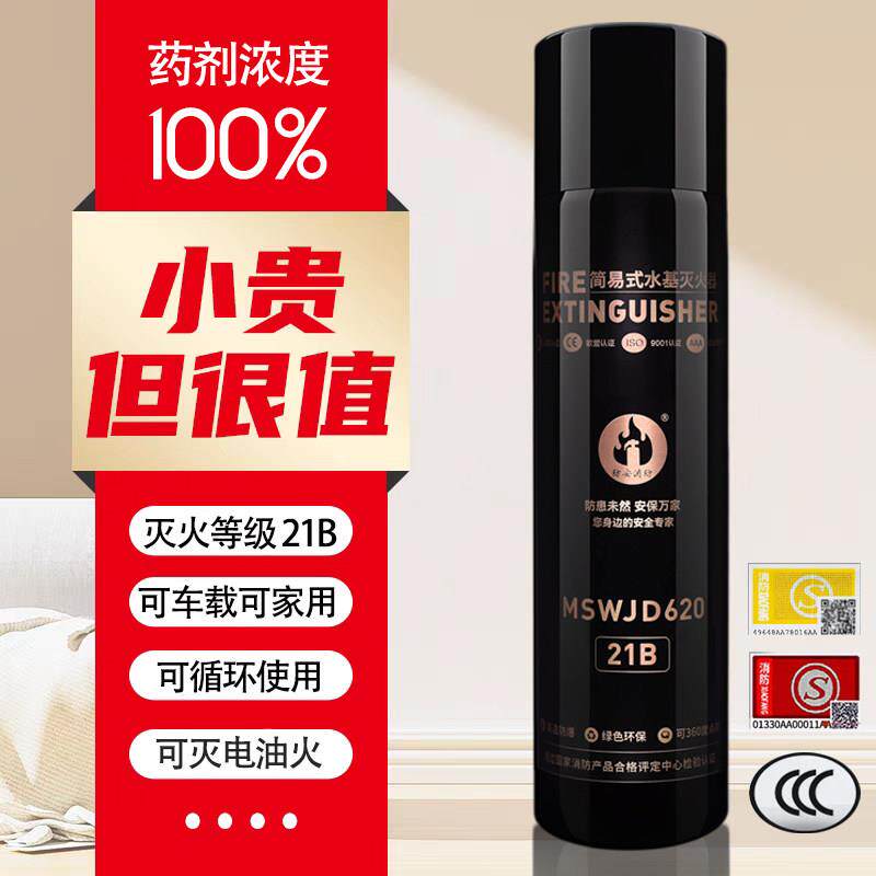 2025新款车载水基灭火器家用防爆耐高温3C认证新能源私家车便携式