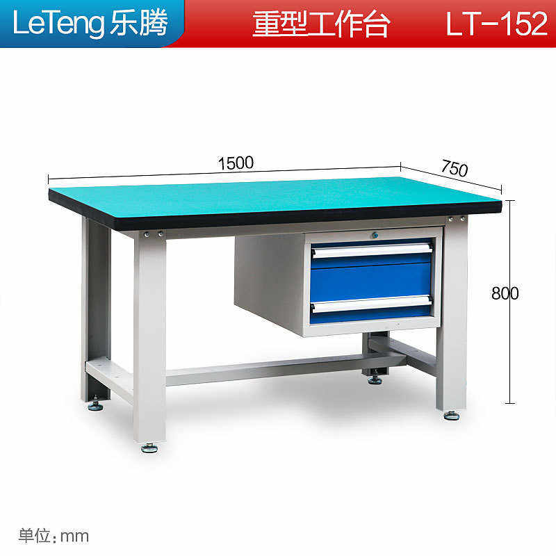 乐腾防静电工作台重型多功能维修台实验室流操作台车间钳工台