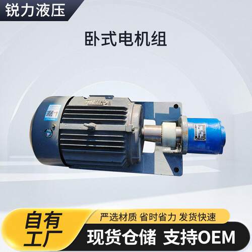 WBZ-40/50/6卧式齿轮油泵电机组CB-B40/50/6JZ耐用液压泵电动