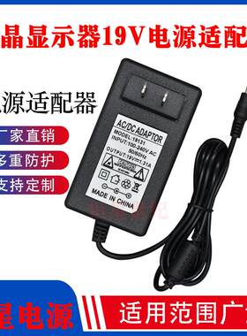 包邮适用AOC I2379V 230LM00029显示器电脑电源线适配器供应器19V