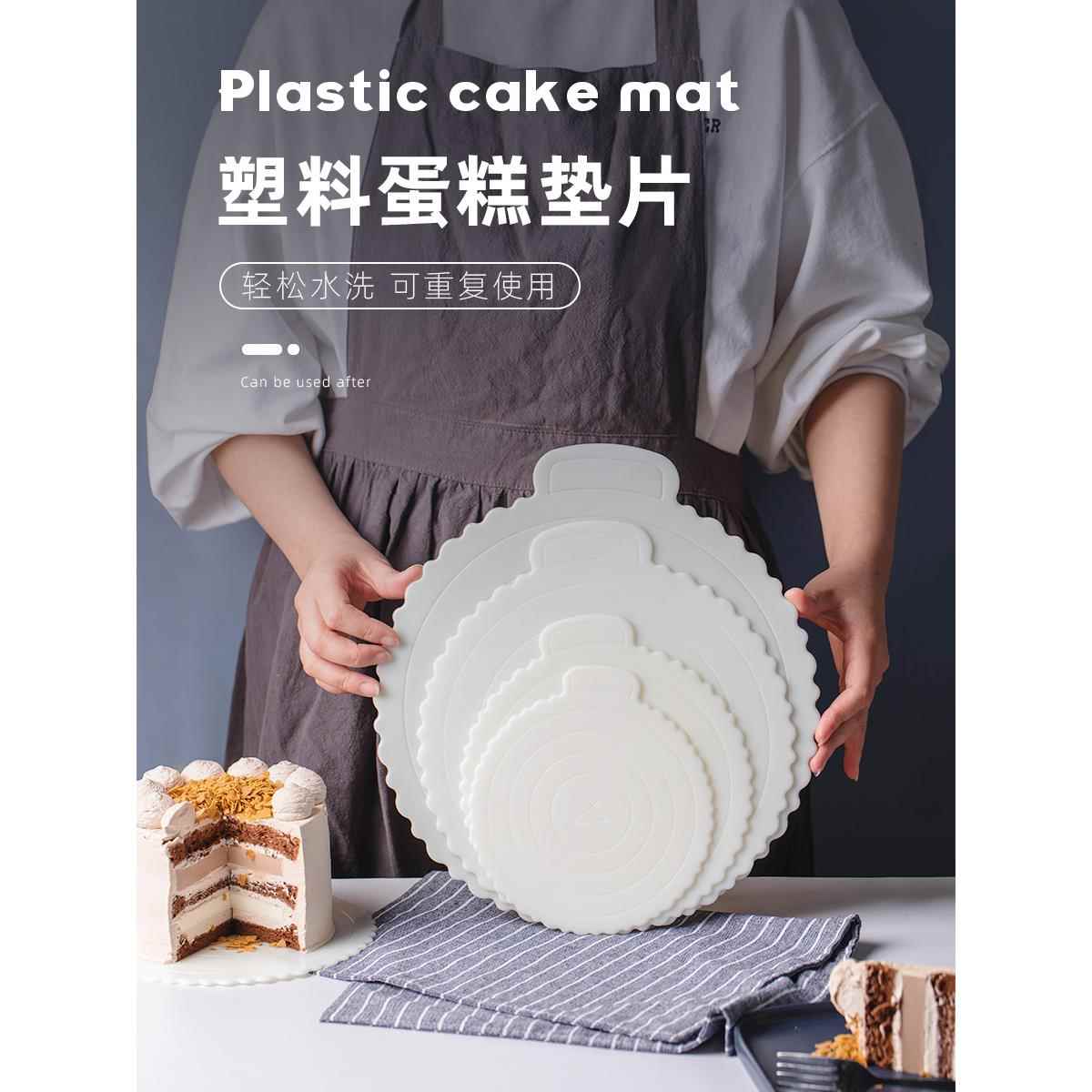 生日蛋糕托盘重复使用垫片蛋糕底托塑料4四6寸8八10家用圆形烘焙