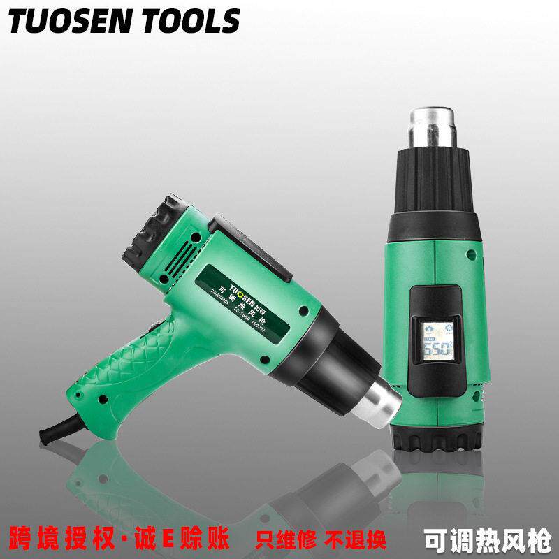 拓森五金工具热风枪1800w塑料汽车贴膜热风机可调温大功率热风枪
