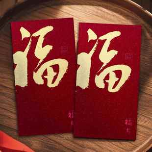 祝福红包新款跨年万能红包个性化创意高端新年硬定制Logo