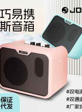 JOYO卓乐MA-10B贝斯音箱贝司专用户外迷你便携小音响多种供电模式