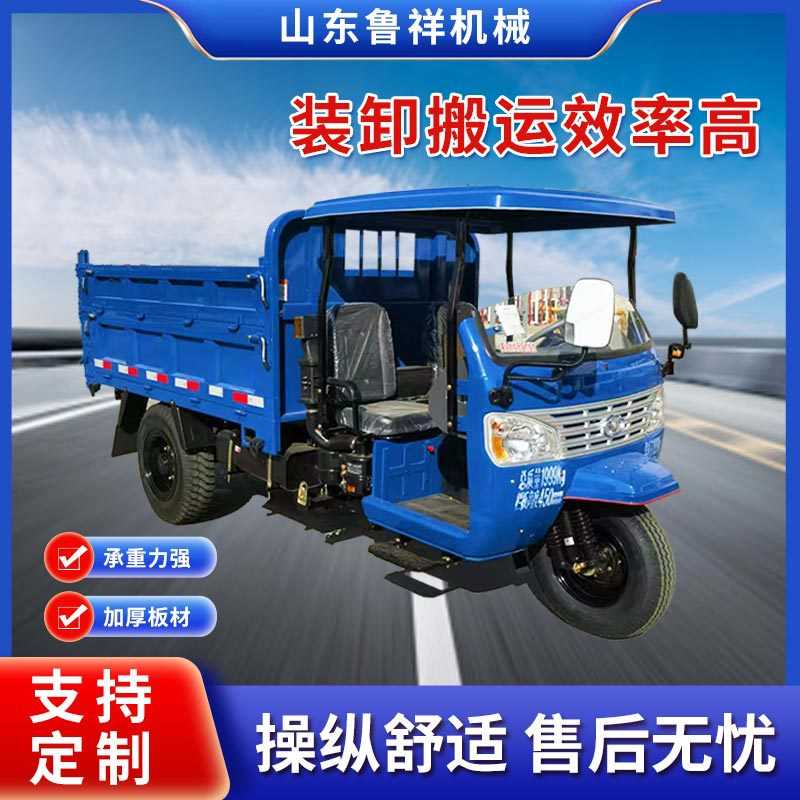 燃油农用自卸拉粮柴油三轮车全封闭液压后卸工程车工地矿用运输车