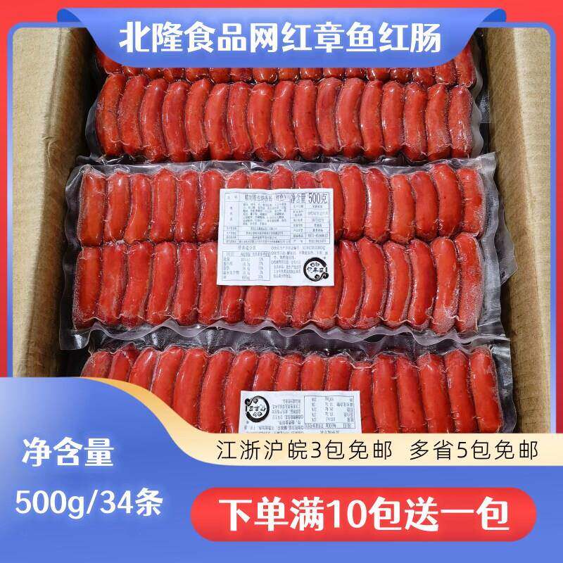 脆皮肠网红深夜食堂章鱼红肠日式小红肠商用亿丰盛精制维也纳香肠