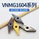 数控菱形35度外圆刀片VNMG160404钢件不锈钢VNMG160408机夹尖刀粒