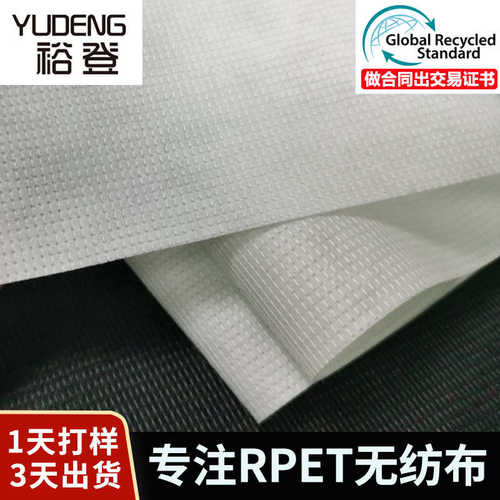 厂家直供丽新布 耐高温阻燃rpet涤纶无纺布面料再生丽新布 批发
