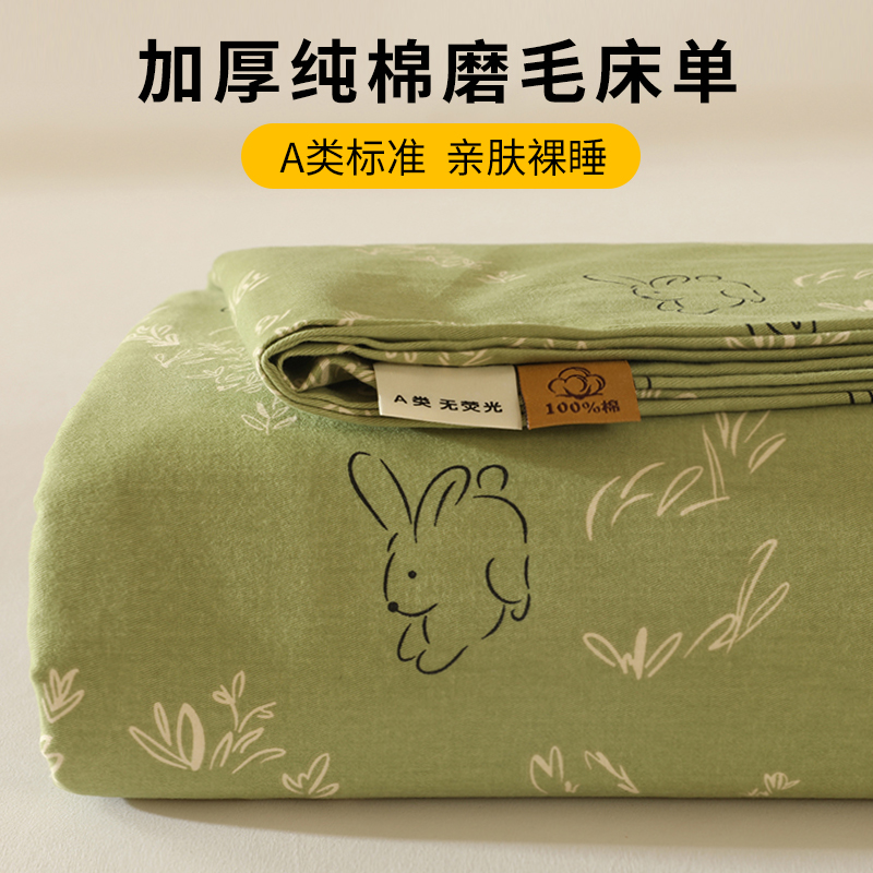 冬季纯棉磨毛床单单件100全棉垫单加厚老粗布单人1.5米被单一米五