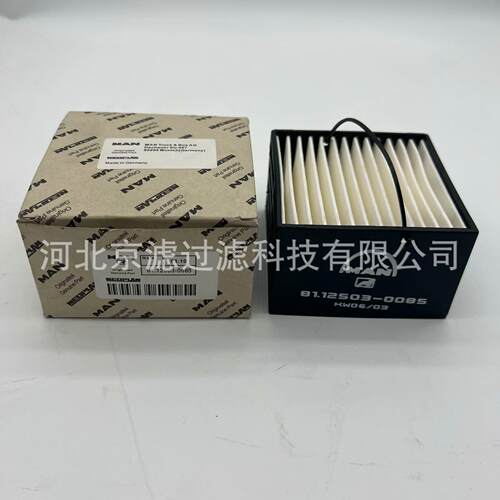 81.12503-0085板框式滤清器挖掘机发电机空压机工程机械空气滤芯