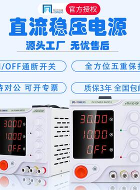 可调直流稳压电源大功率30V5A10a20a60V电镀解维修实验测试供应器