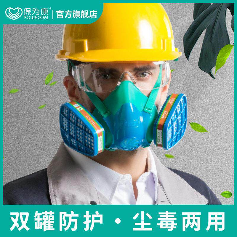 3工900防尘劳保防毒面具煤矿化打磨面喷漆装修电焊粉防烟罩