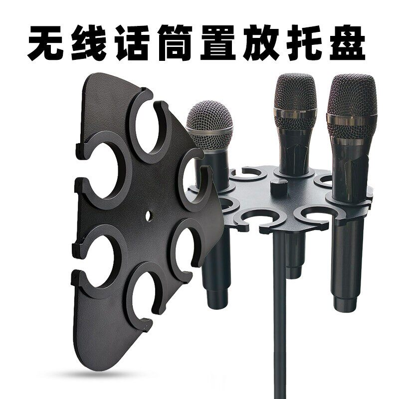 直播麦克风落地支架一分二多支话筒架无线手持麦克风置放托盘支架