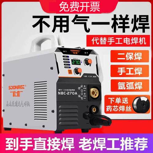 上海沪工二氧化碳保护电焊机一体无气二保焊接机220V小型氩弧焊机