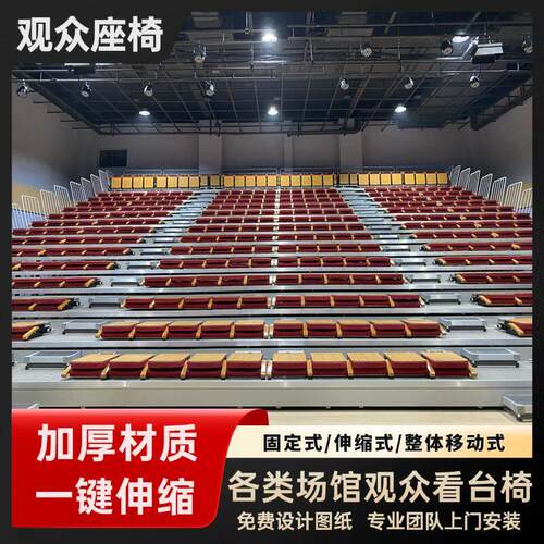 沧永泰伸缩看台座椅适合体育场馆一键轻松伸缩耐用的塑料材质自由