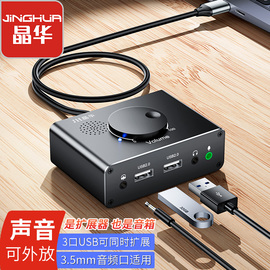 usb外置声卡笔记本台式电脑，ps5外接3.5独立音频耳机麦克风转换器