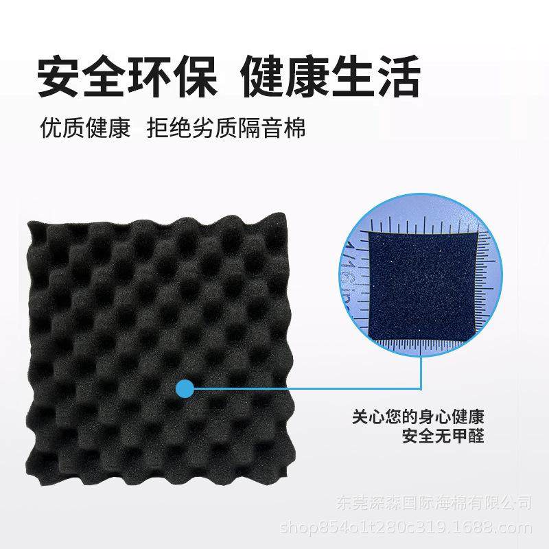 隔音棉吸音棉超强消音墙体鸡蛋棉ktv专用隔音板神器卧室家用材料,基础建材,装饰性吸音材料,淘宝优惠券,粉丝福利购,淘宝优惠卷