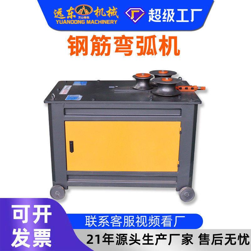 极简操控钢筋弯弧神器新手易上手小型工程钢筋圆弧定制设备