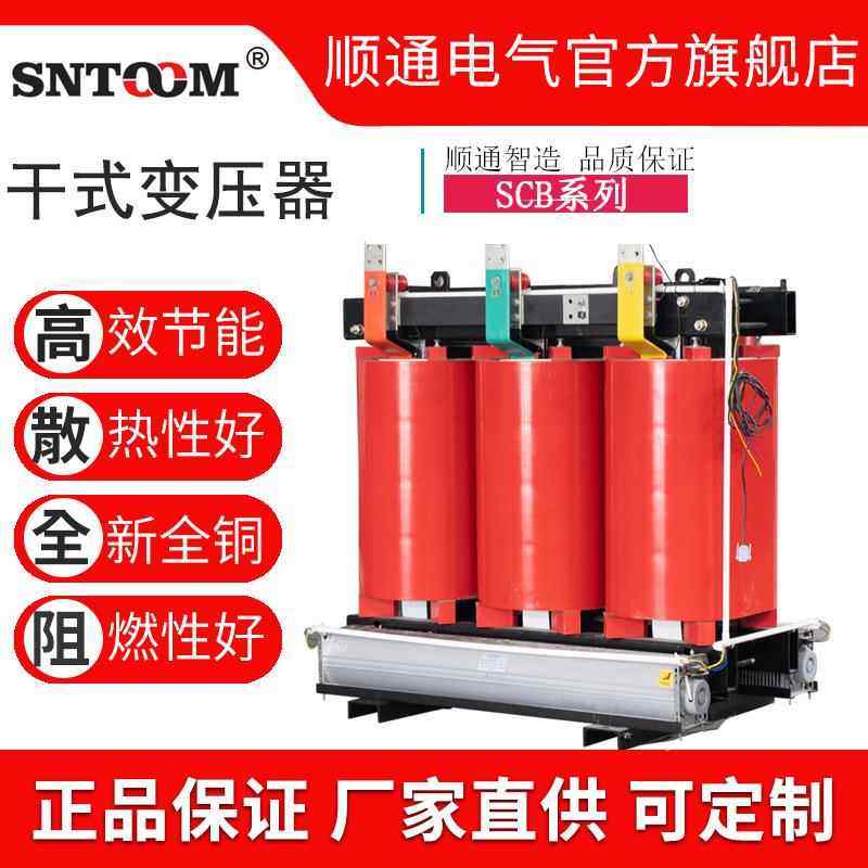 三相干式变压器SCB10 12树脂浇注高压配电电力变压器10/0.4 10KV